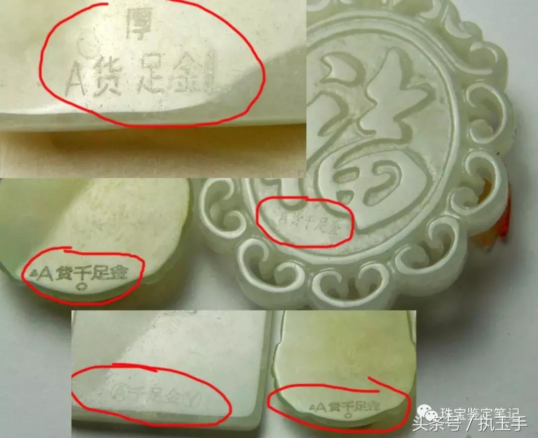 假黄金打假,假金镶玉骗局