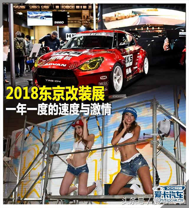 速度与激情之东京漂移普通话版,2022东京改装展什么时候举行