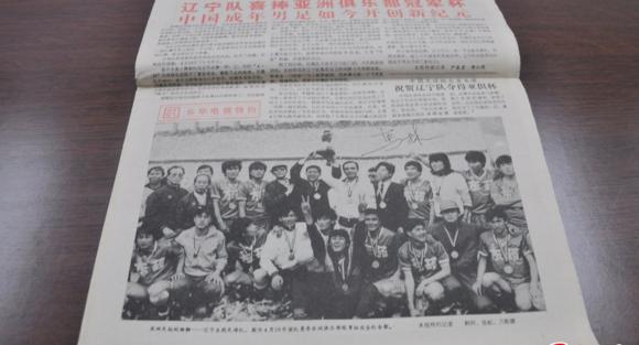 辽宁东药亚冠冠军,辽宁东药足球队香港比赛视频