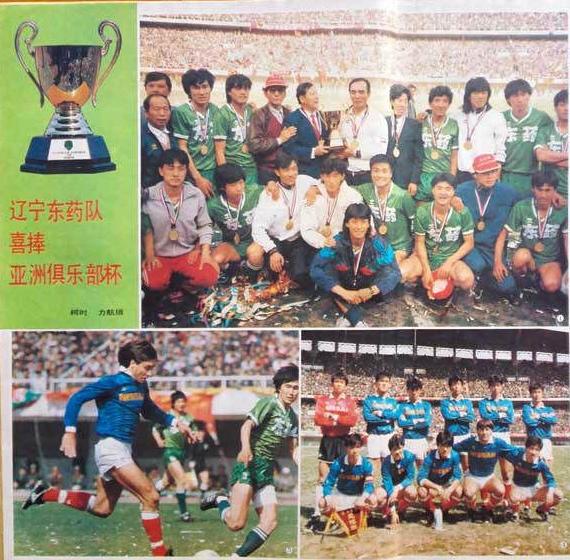 辽宁东药足球队当年技战术打法,辽宁东药队十连冠视频