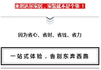肇庆家装拎包入住,家装一站式体验