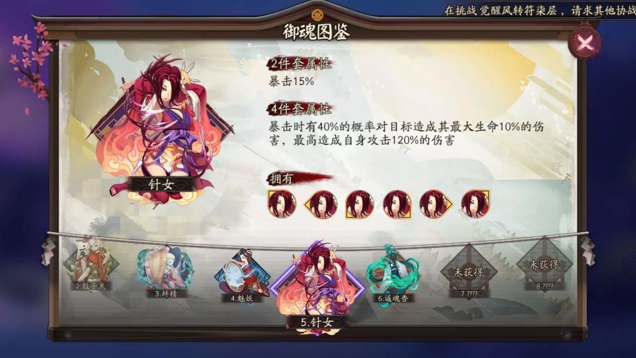 萌新期绝对不能拿去反魂的SR式神般若