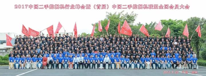 对不起,我要退出中国二手挖掘机联盟了