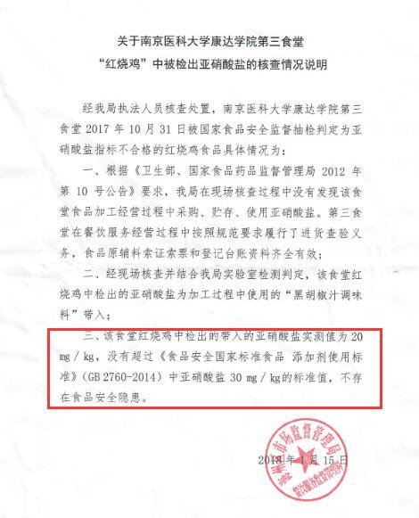 江苏一高校食堂鸡丝米线食物中毒,江苏省学校食堂被查