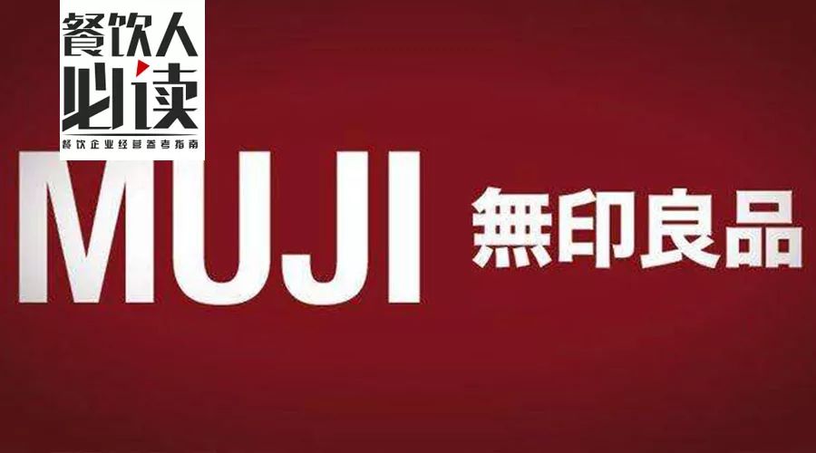 无印良品企业的管理模式,无印良品人才培养秘籍