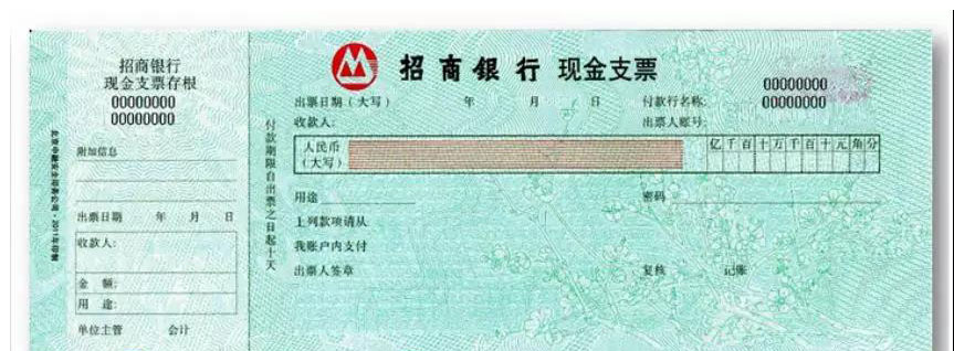 单位支票使用流程,银行支票本票汇票的区别和使用