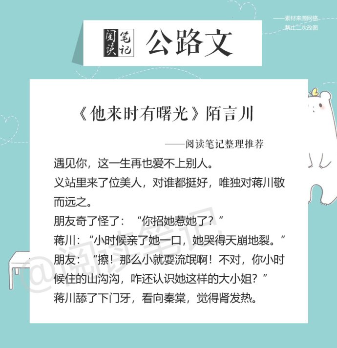 耐看文笔好的公路文,好看带感公路文