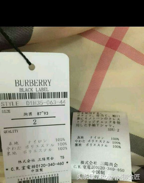 巴宝莉黑标是怎么回事,巴宝莉围巾蓝标和黑标区别大吗