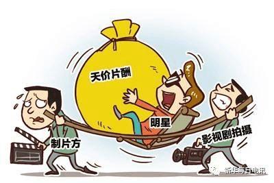 揭演艺乱象：明星砸钱刷出天价片酬黑客*号盗**刷量