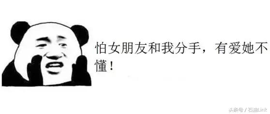 盘点石油人的8大辛酸,在油田上班的你中了几条?