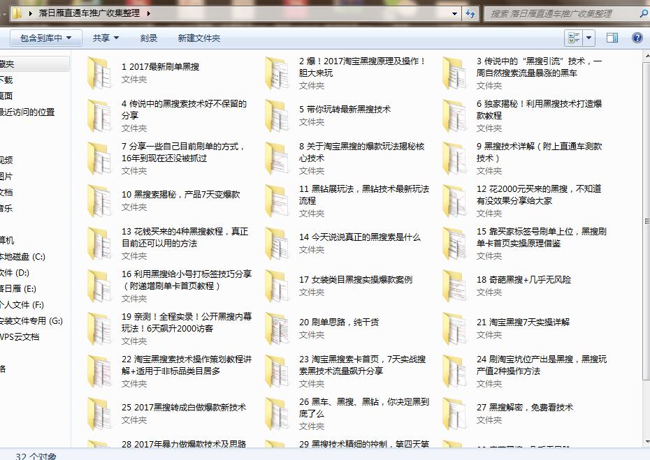 淘宝直通车虚假流量,淘宝开直通车吃流量