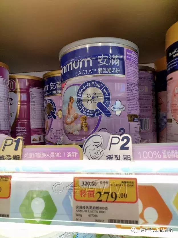香港万宁子母奶粉,美素佳儿奶粉香港