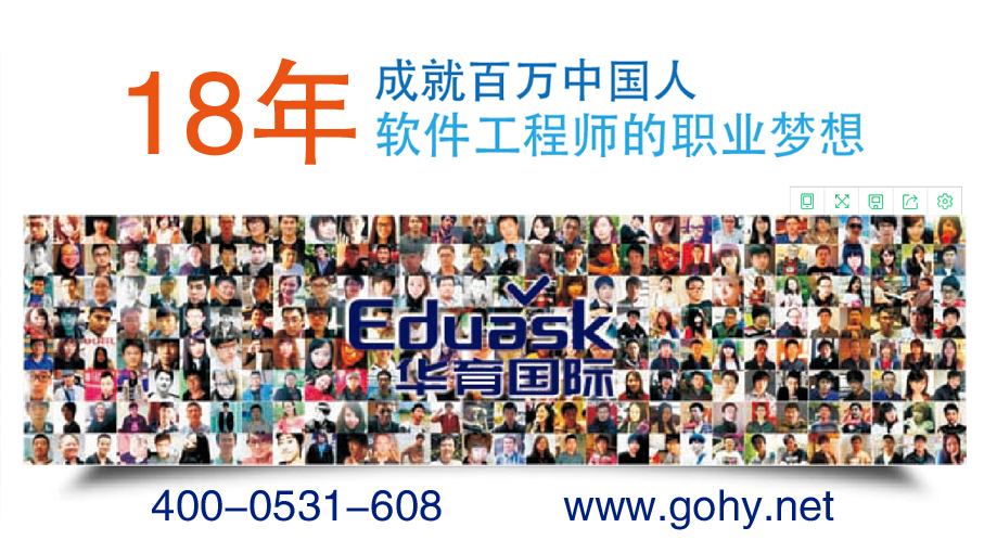 济南华育培训机构靠谱吗,济南华育国际