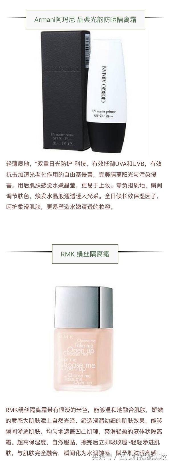 隔离霜脸部泛红,隔离霜推荐排行榜干皮可当底妆