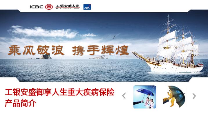 保险产品评价,工银安盛御享欣生和小青龙2号