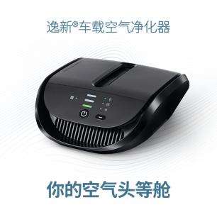 安利逸新车载空气净化器亮红灯,安利逸新空气净化器视频