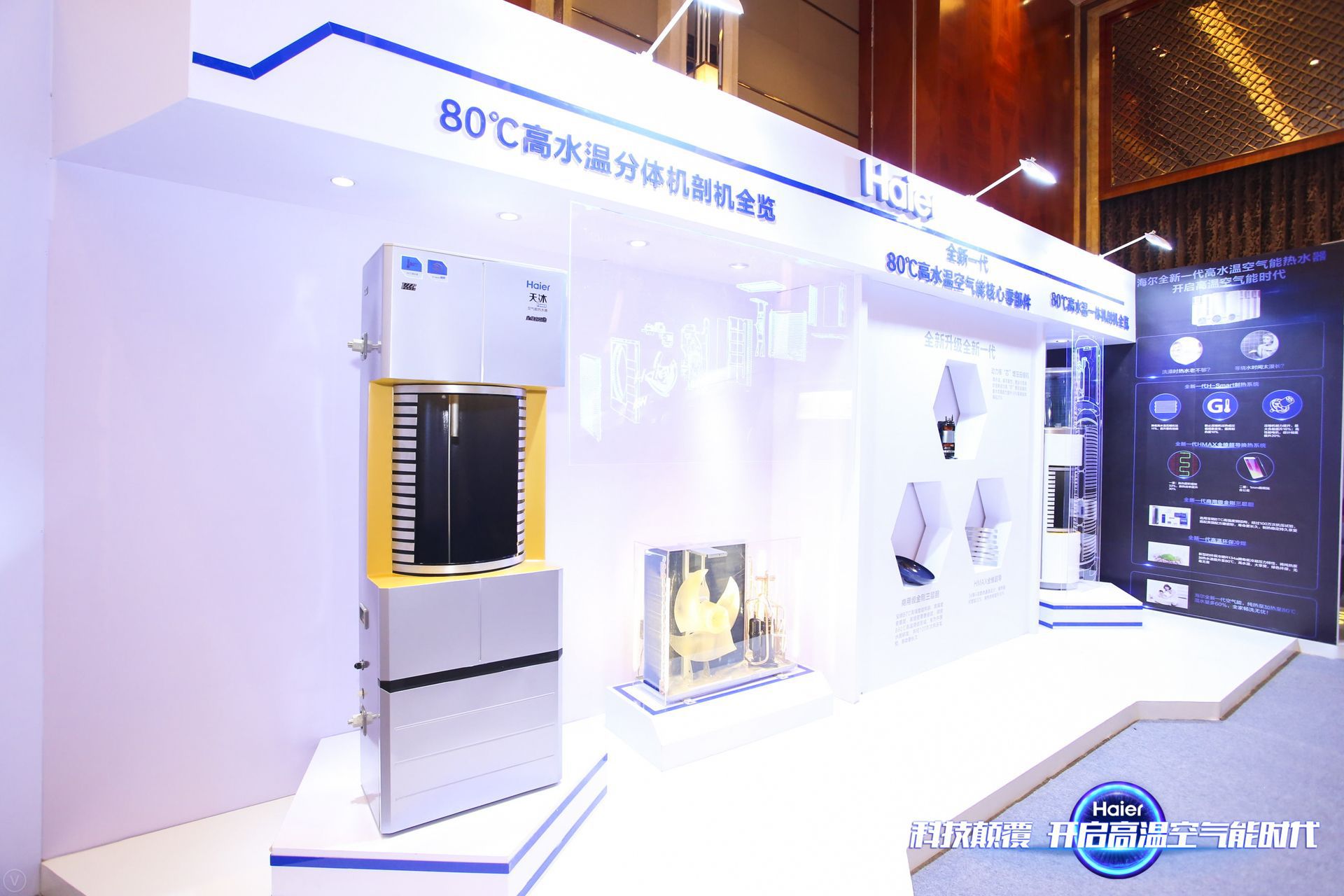 海尔空气能热水器节能模式,海尔热泵热水器