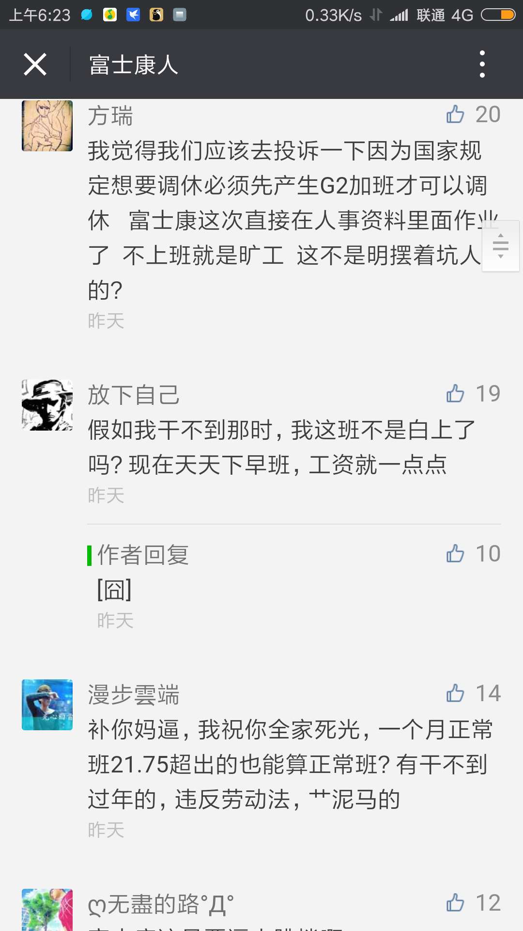 富士康是良心工厂还是血汗工厂,2018年富士康血汗工厂完整描述