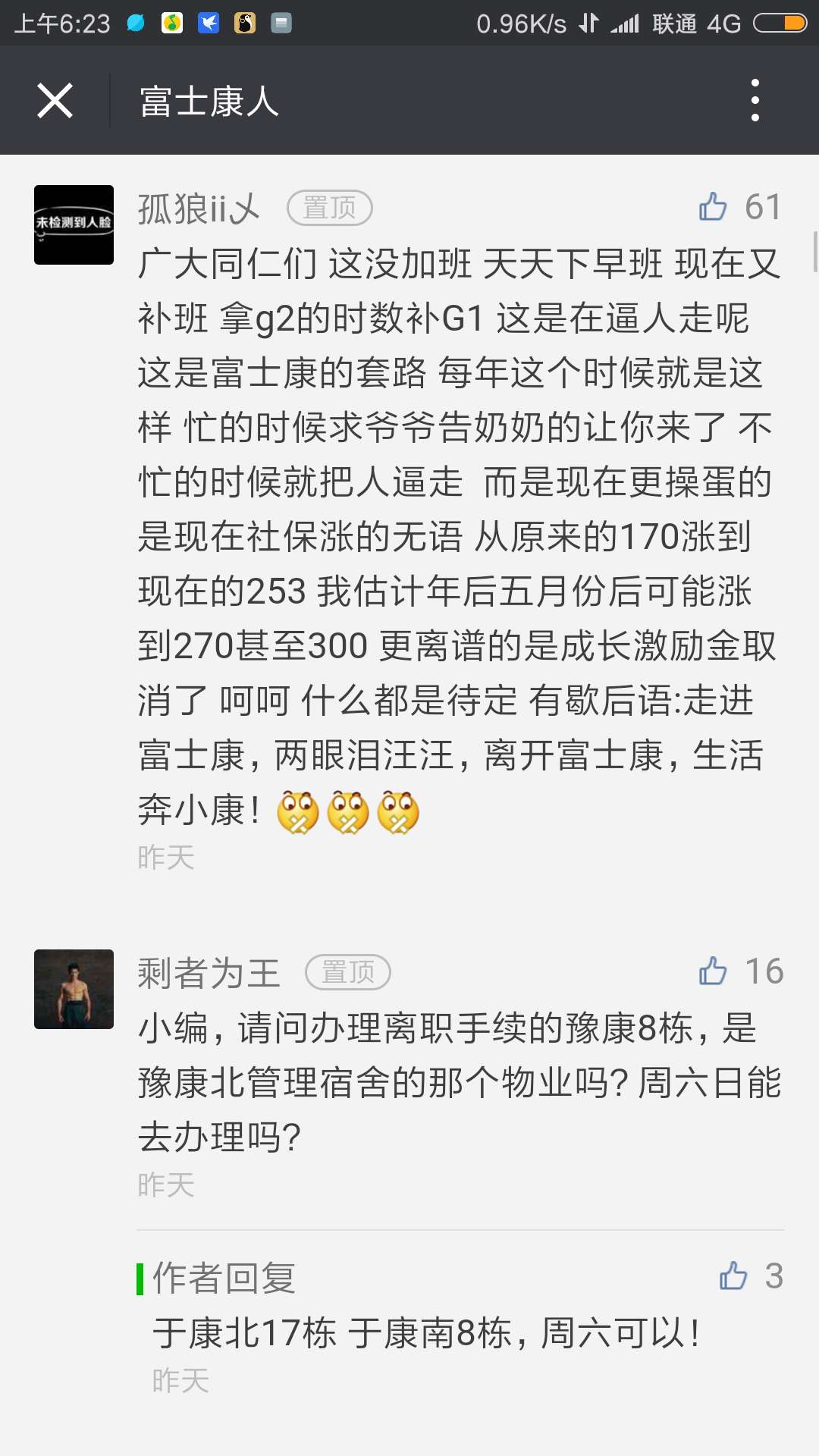 富士康是良心工厂还是血汗工厂,2018年富士康血汗工厂完整描述