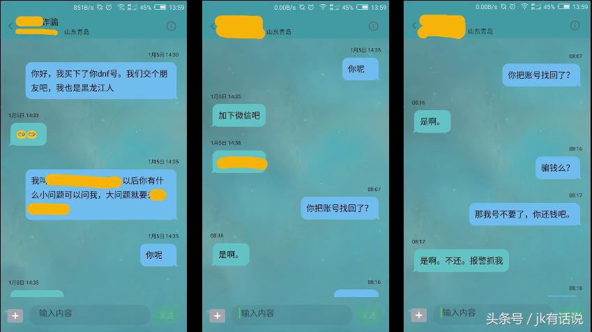 5173暂停dnf交易什么情况,5173dnf号被找回怎么办