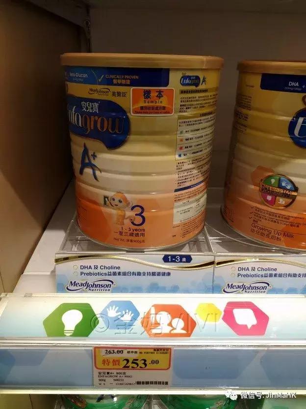 香港万宁儿童奶粉,香港万宁皇家美素佳儿价格