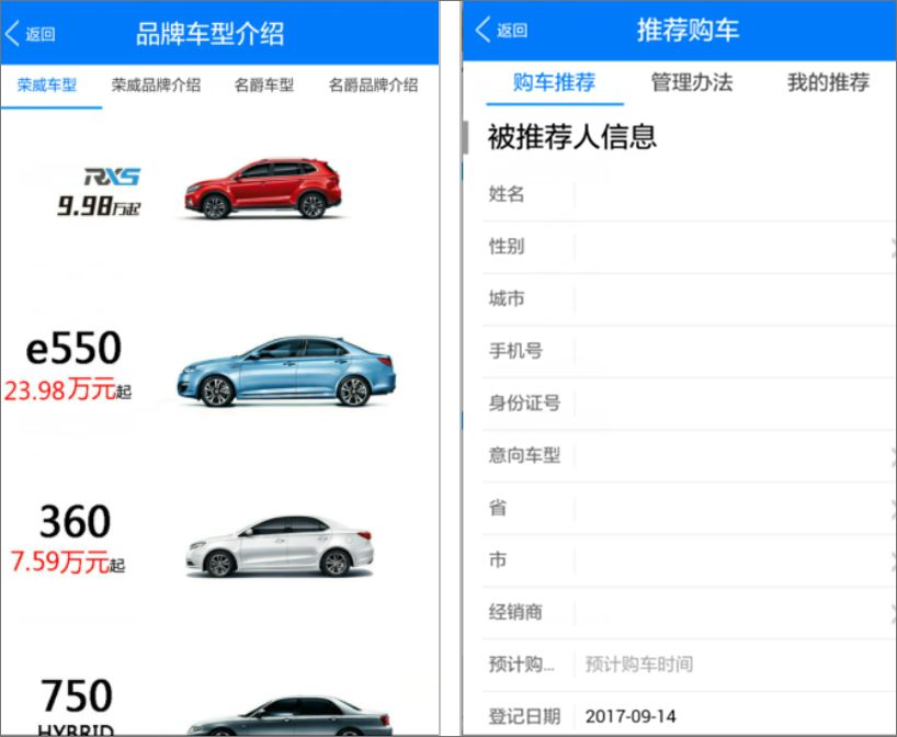 上汽同行app官方下载,上汽移动智能终端
