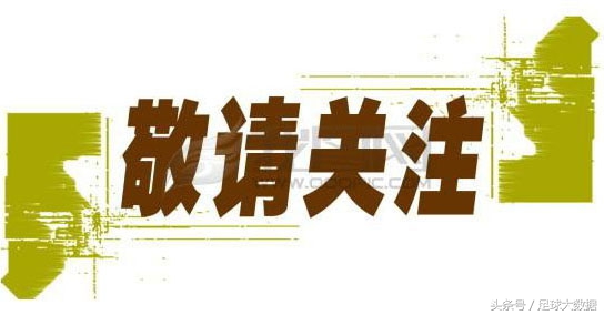 竞彩足球官网推荐比分,英超足球竞彩推荐今日分析