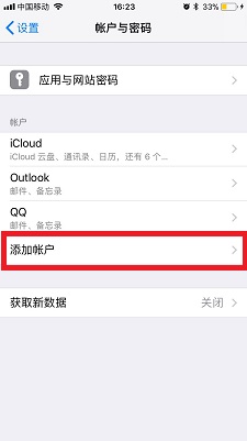 手机绑定QQ邮箱，其实很简单，自带的就行不用再下App