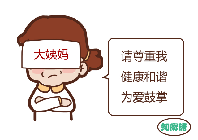 男生不要看女生的温馨小贴士,男生勿看女生什么意思