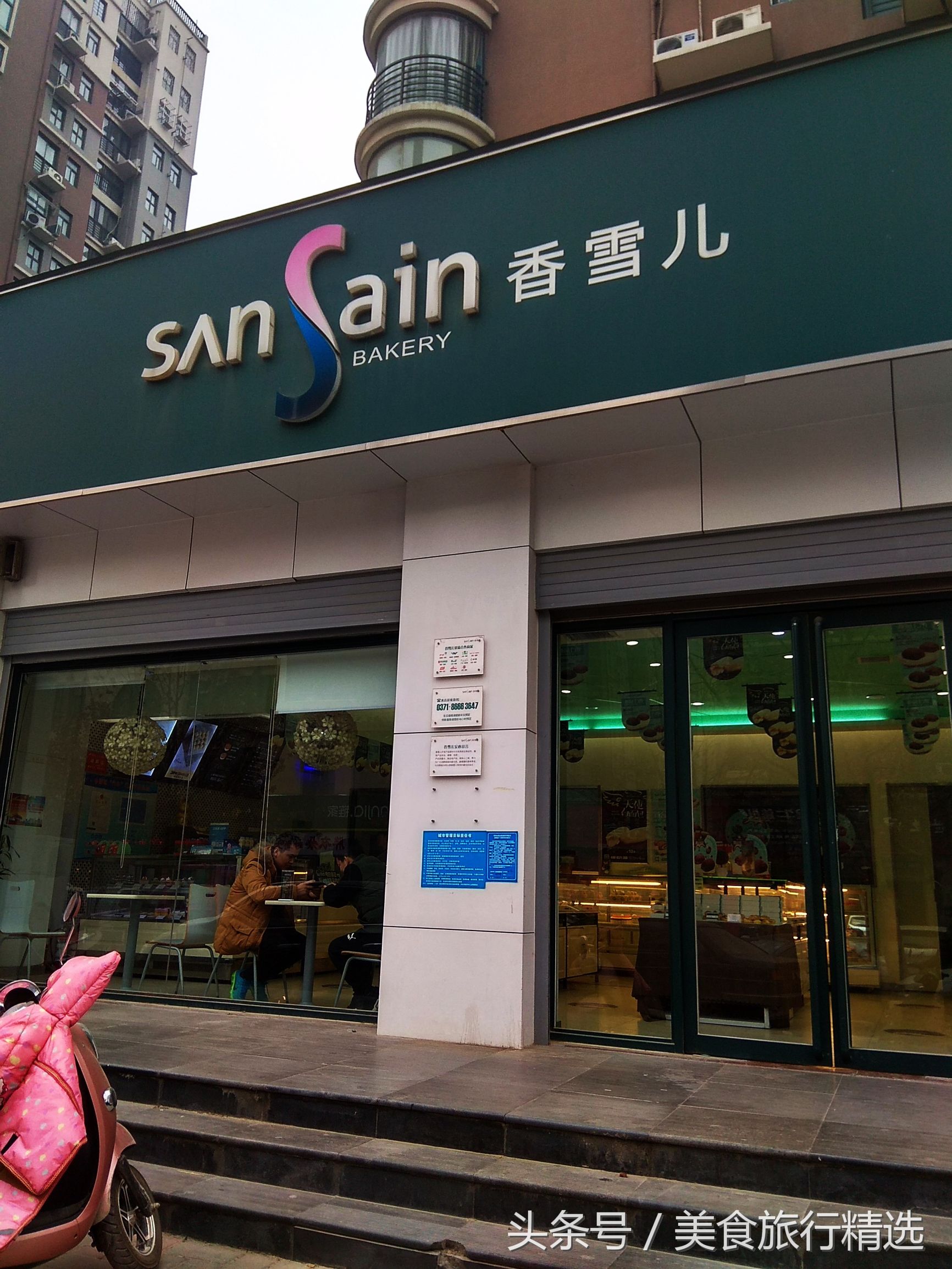 「细味郑州」五龙口网红脏脏包的沦陷