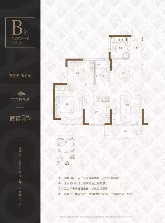 阳光城蓝莓苑10栋01户型装修,阳光城尚东湾蓝莓苑10栋开盘价格
