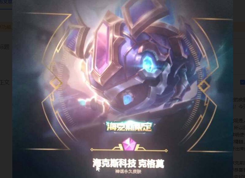 lol手游兑换免费皮肤,lol手游兑换皮肤自选礼包