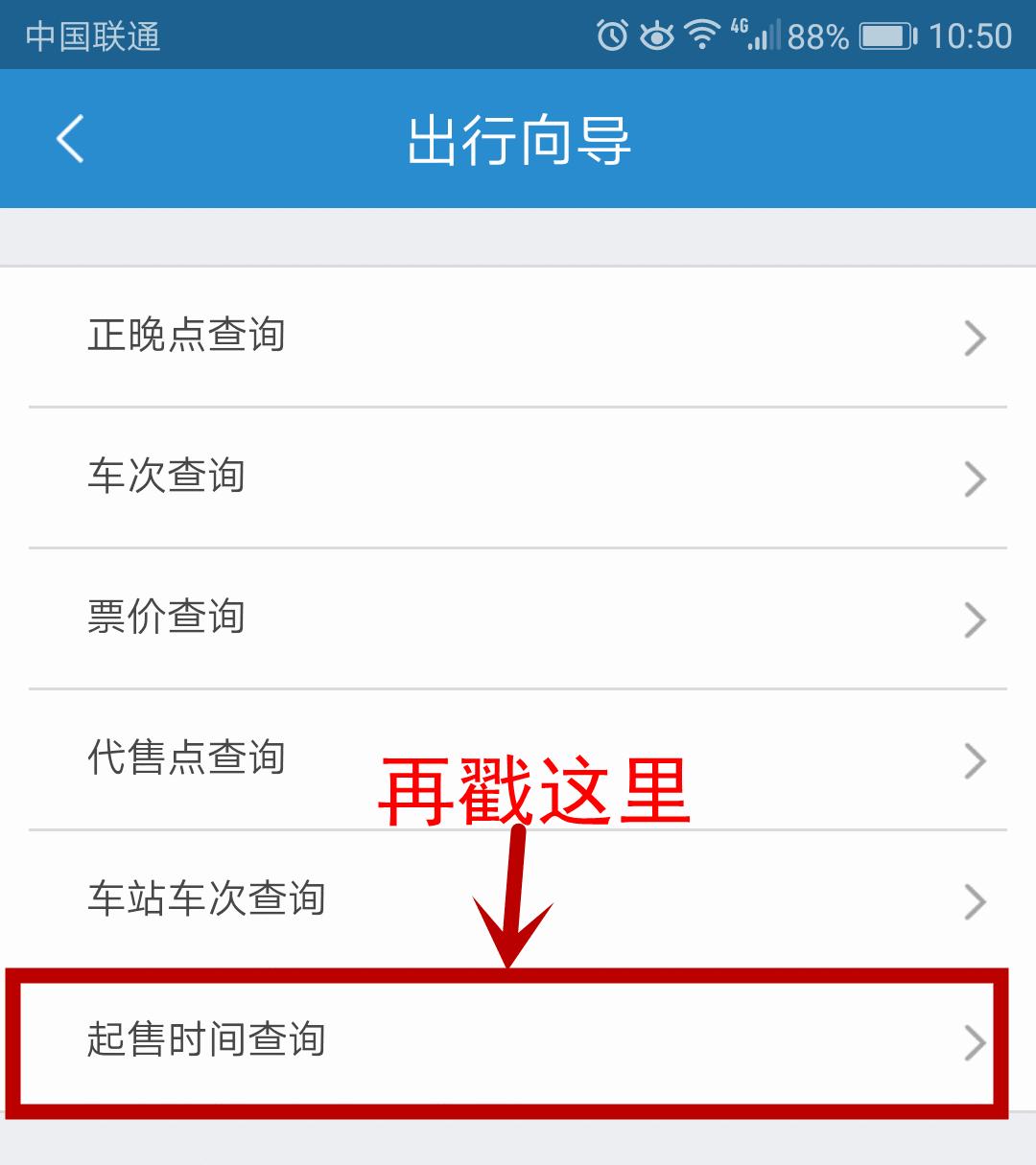 买火车票讲解,有关购买火车票的一些问题