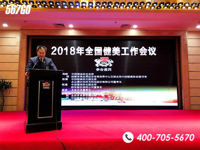 567go健身学院就业情况,567go健身学校颁发的证全国通用吗