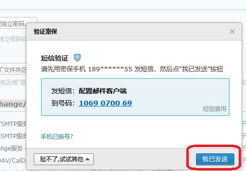 qq邮箱绑定手机教程,绑定qq邮箱功能小技巧