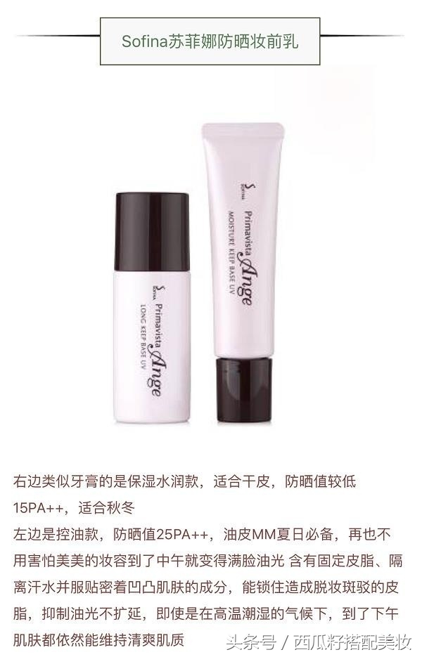 隔离霜第1名提亮肤色油皮,隔离霜抗敏感