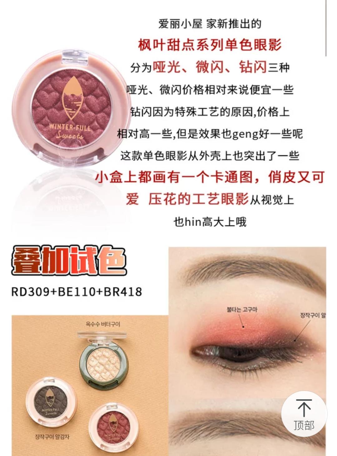 橘色眼影怎么选择色号,适合秋冬的淡橘色眼影