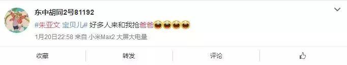 每日热搜最新消息朱亚文,朱亚文最近有什么热搜