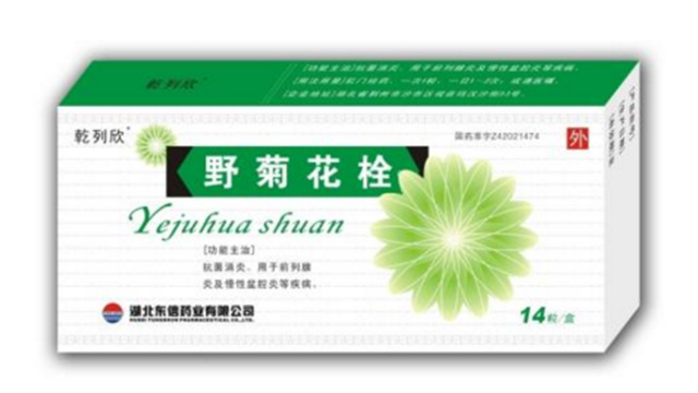野菊花栓治前列腺炎怎么用,野菊花栓对前列腺炎管用吗