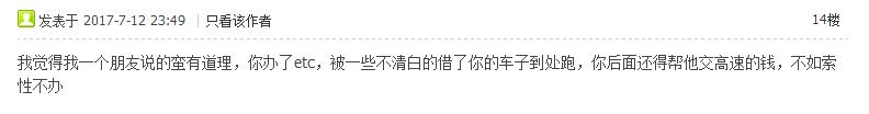 芝麻信用550分就能办支付宝“车牌付”，网友：被*牌套**可怎么办？