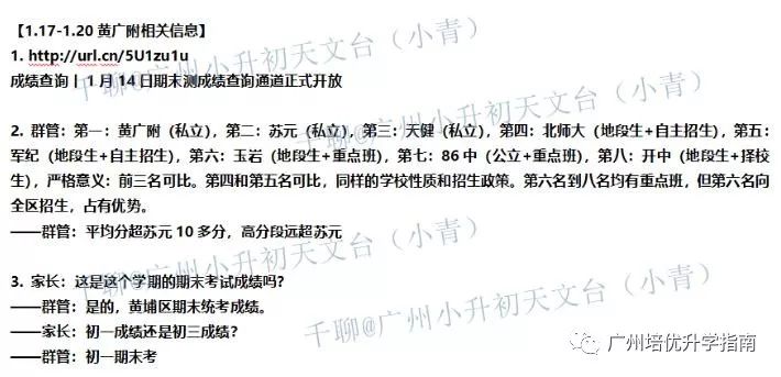广州番禺初中期末考排名,广州番禺初中期末考时间