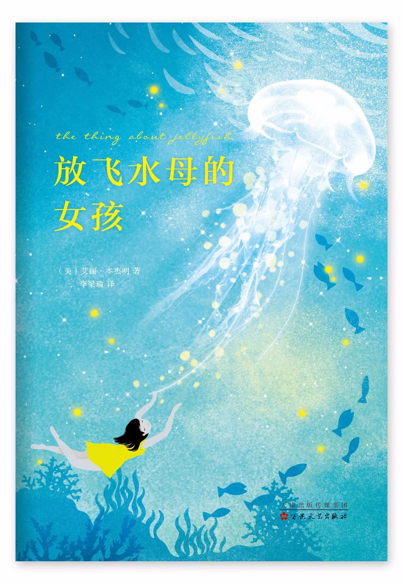 书是孩子们最好的陪伴,书本是孩子最好的礼物