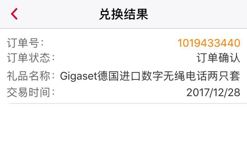 gigaset无绳电话设置,gigaseta680