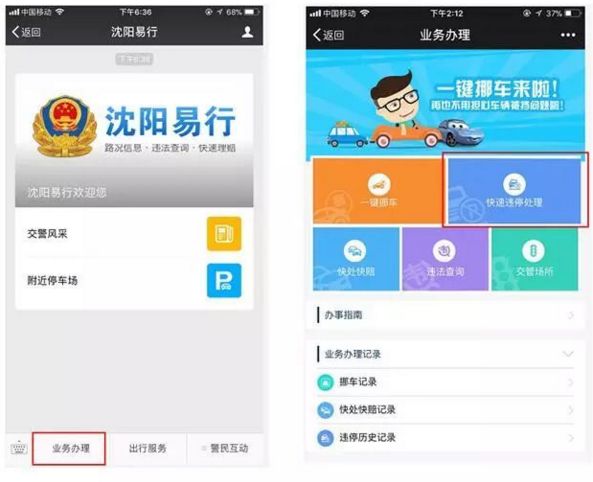 医疗、交通、旅游……这7件大事沈阳人必看！能给你省不少钱！