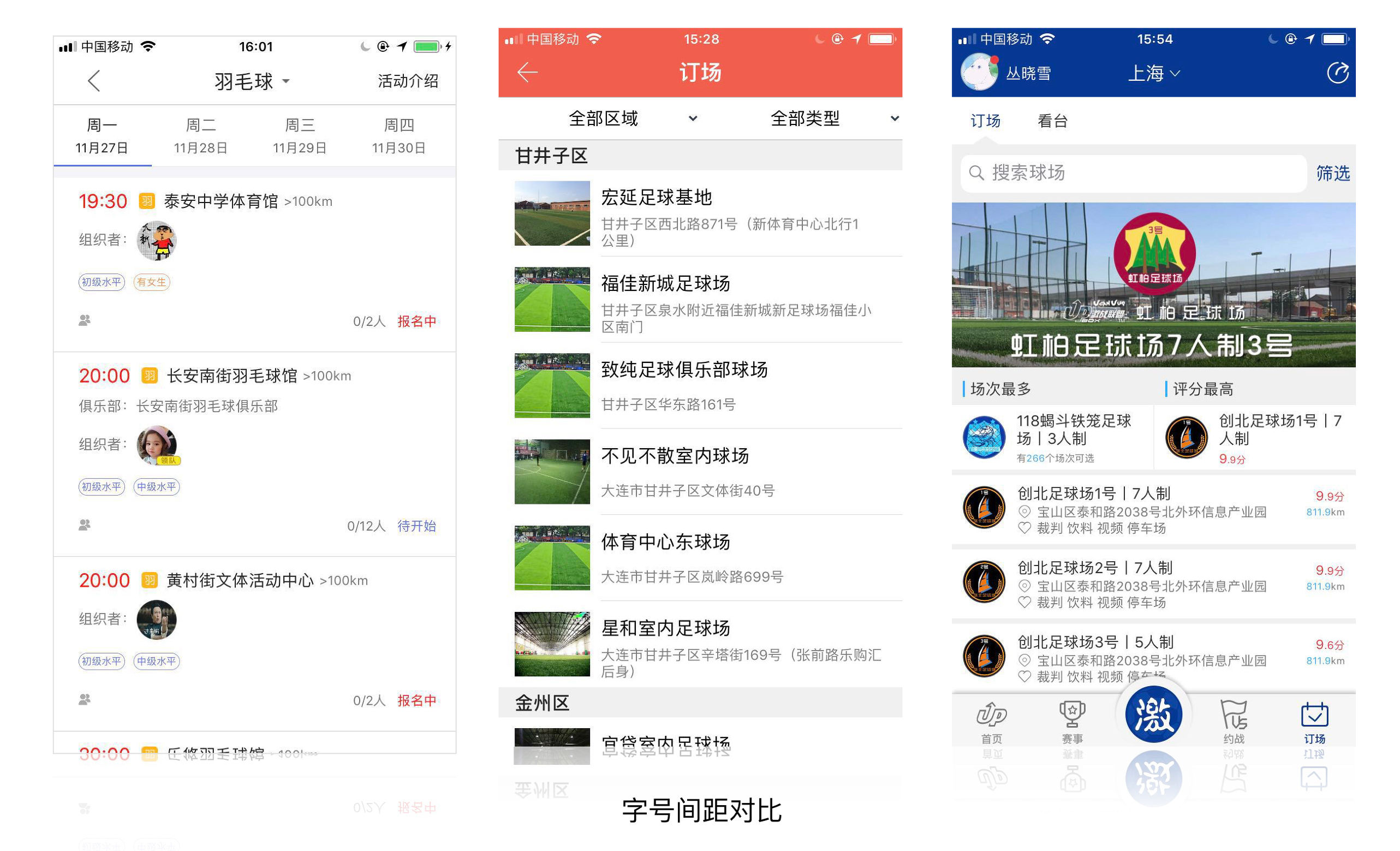 体育app的市场分析,体育app市场分析