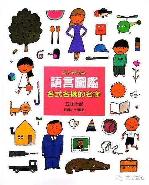 世界读书日必备绘本,4月23日世界读书日绘本推荐