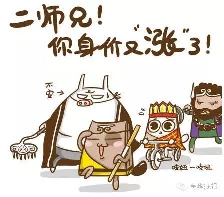 二师兄身价暴涨怎么办,二师兄身价暴涨接下来会怎样