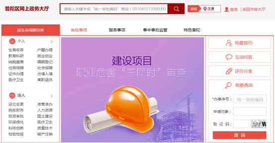 荐读丨互联网+便民普陀：用更全的服务打造更近的体验