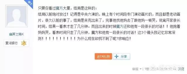 “九零后”有哪些好看的动画片？魔方大厦，数码宝贝缺一不可！