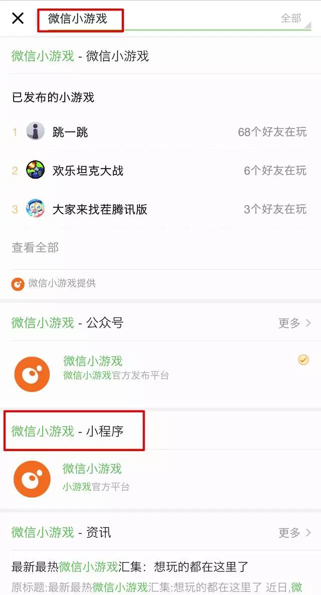 跳一跳除了微信哪里还能玩,微信小游戏跳一跳游戏入口